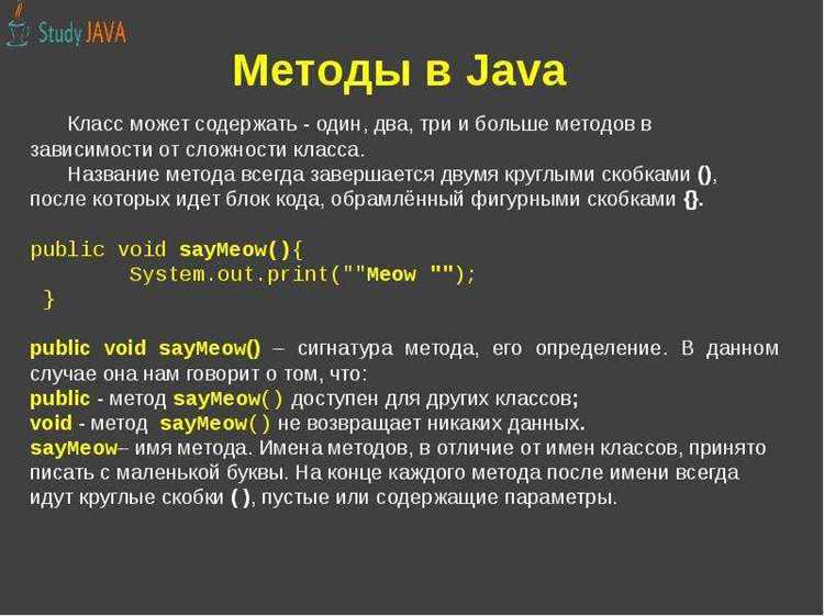 Как правильно передавать параметры в методы Java