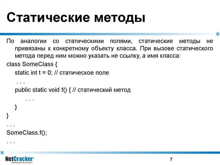 Как использование final влияет на параметры метода