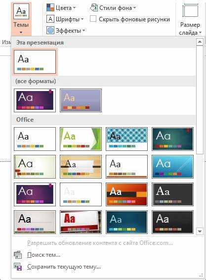 Преимущества использования шаблонов PowerPoint для различных типов презентаций