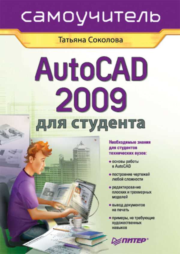 Особое внимание в AutoCAD уделяется созданию точных схем прокладки труб, кабелей и других сетевых элементов. Возможности автоматического выравнивания объектов, расчёта расстояний и применении стандартных шаблонов существенно повышают точность и ускоряют проектирование.