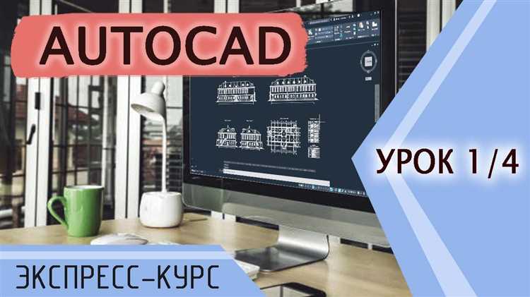 Где отображаются текущие режимы рисования в автокаде