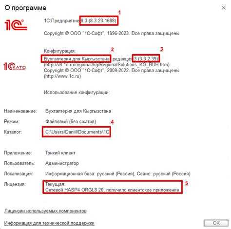 Использование системы диагностики для получения версии БСП