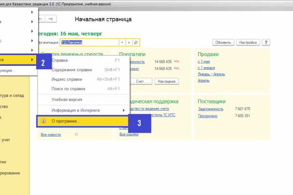 Где посмотреть версию бсп в 1с