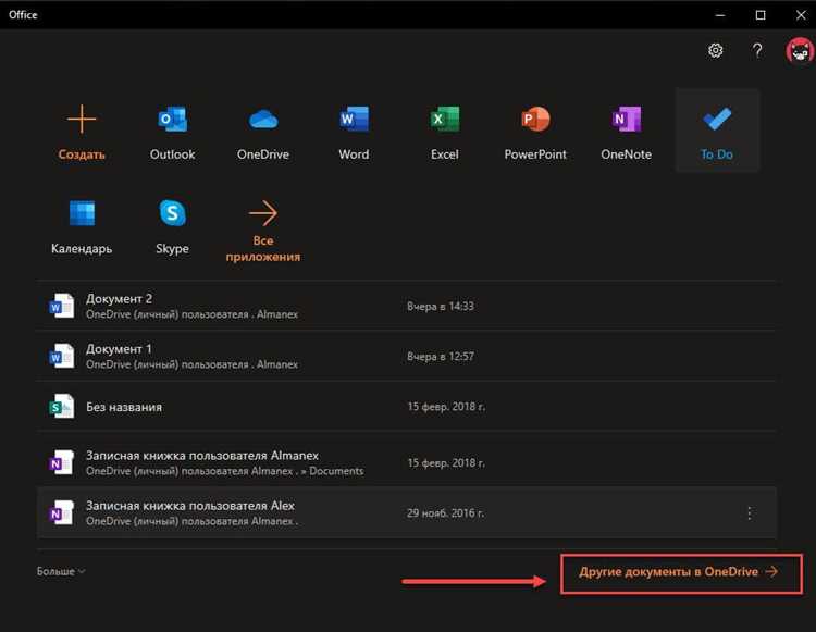 Использование Windows Search для поиска PowerPoint