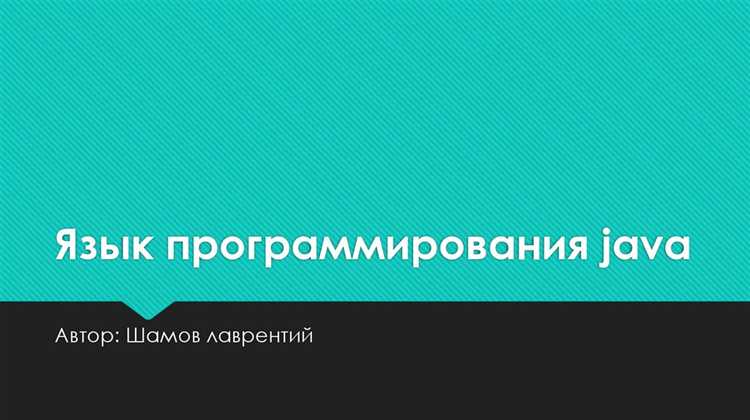Где программируют на java