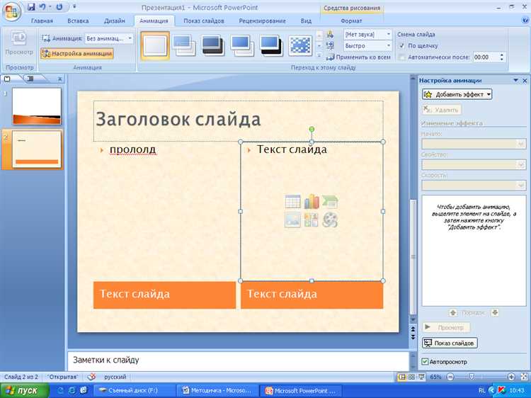 Поиск через проводник Windows