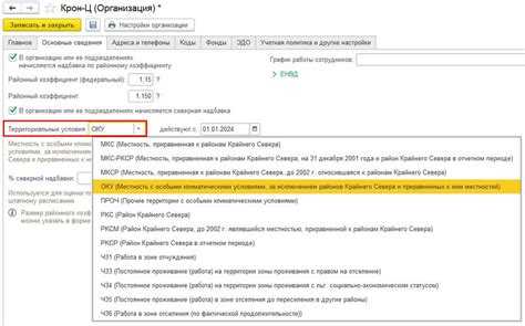 Как избежать ошибок при указании кода региона в 1С