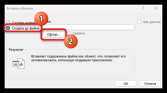 Где в powerpoint файл
