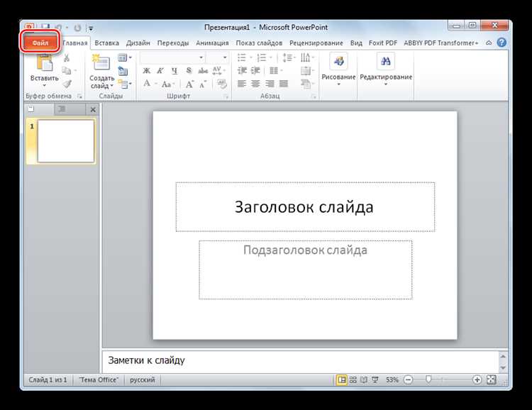 Поиск PowerPoint файлов по расширению .pptx