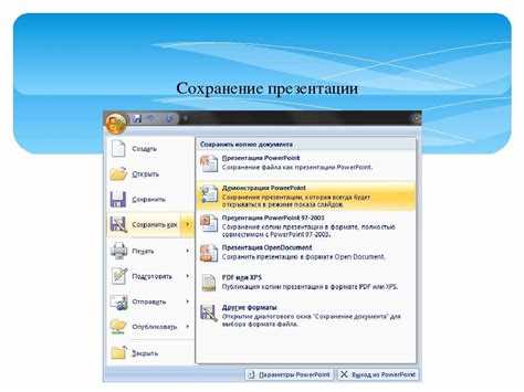 Как восстановить удаленный файл PowerPoint через корзину