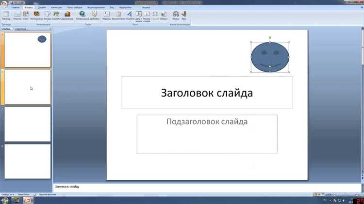 Решение проблем с отображением команды правка в PowerPoint