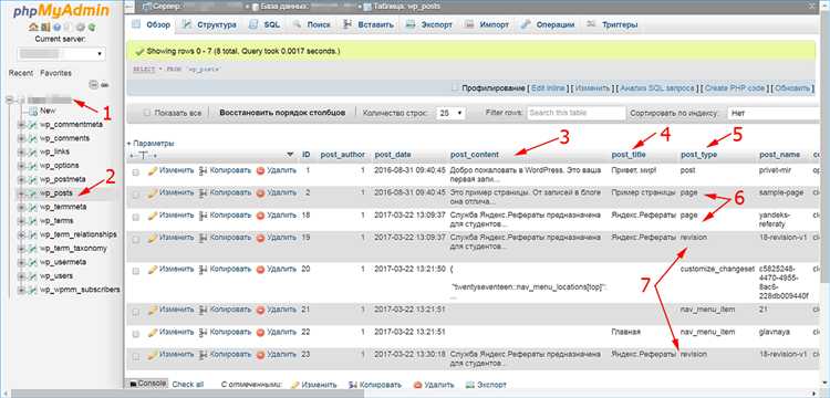 Решение проблем с потерянными данными через поддержку хостинга