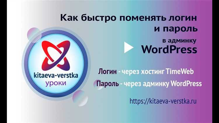 Использование FTP для восстановления логина и пароля