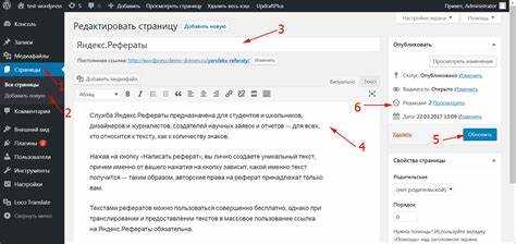 Как получить доступ к базе данных WordPress через phpMyAdmin