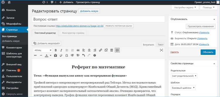 Где хранятся файлы wordpress Где хранятся файлы wordpress