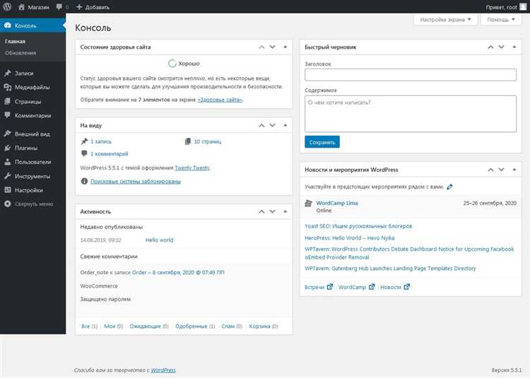Как отследить редиректы, созданные через сторонние плагины SEO