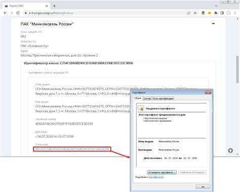 Как указать путь к сертификату в настройках 1С