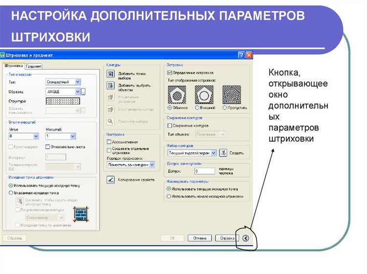 Где хранятся стандартные файлы штриховки в AutoCAD по умолчанию