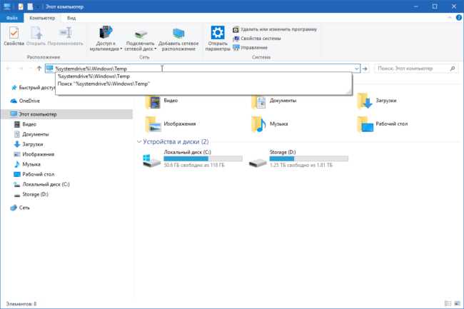 Как найти временные файлы PowerPoint на Windows