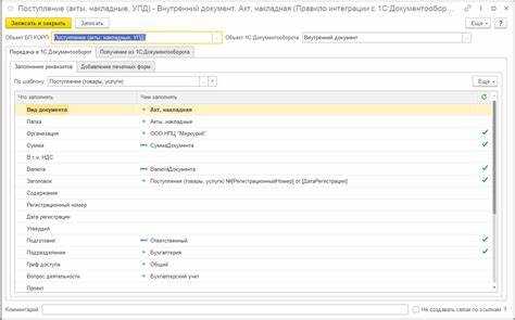 Открытие документа через главную панель 1С