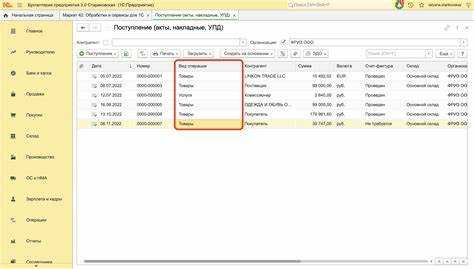 Как 1с открыть документ закрыться