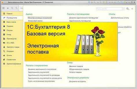 Изменение пользовательских прав в 1С для ограниченной функциональности