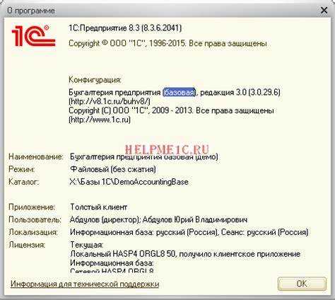 Удаление лишних функциональных возможностей из 1С Проф