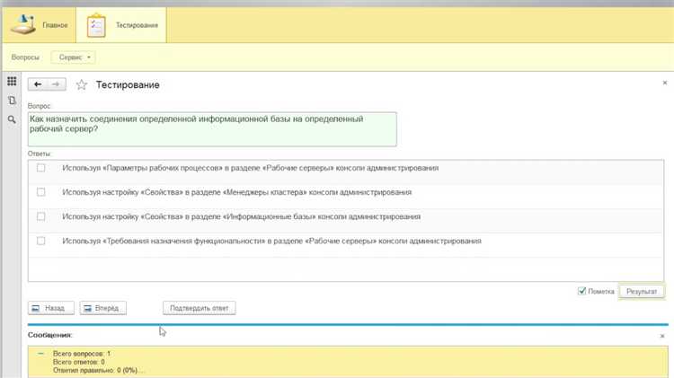 Настройка системы для работы в базовом режиме