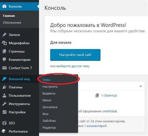 Настройка безопасности сайта на WordPress