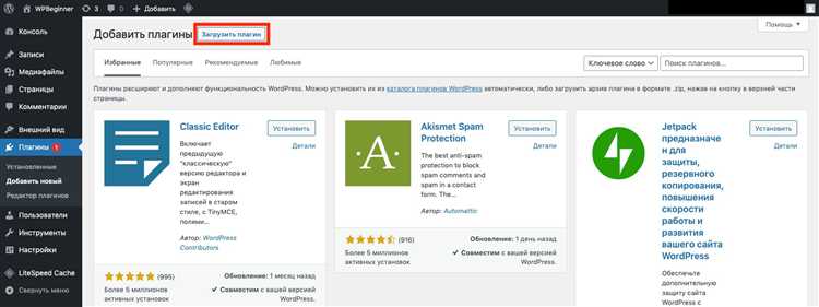 Резервное копирование и восстановление данных на WordPress