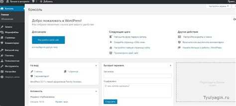 Оптимизация скорости загрузки сайта на WordPress