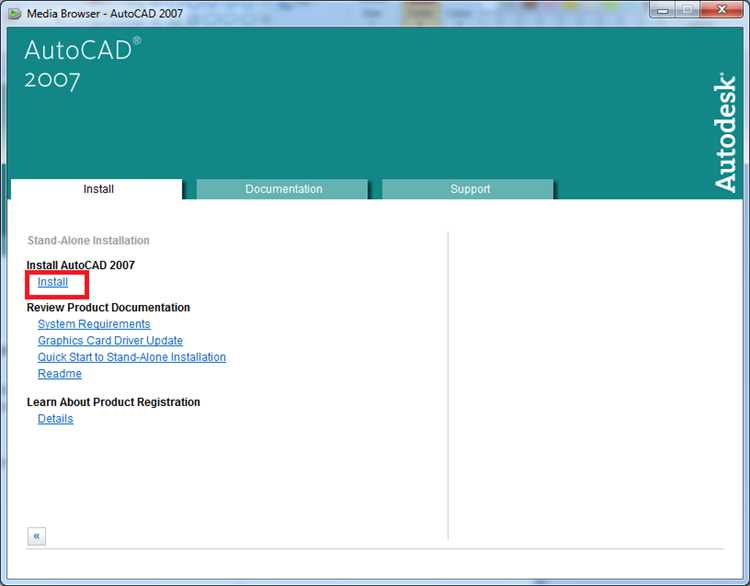 Пошаговая процедура запуска AutoCAD 2007 после установки