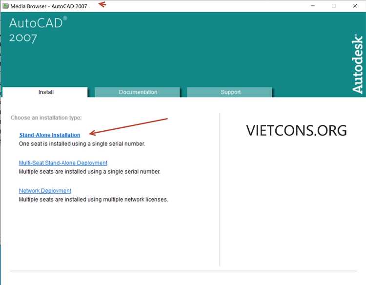 Как активировать autocad 2007