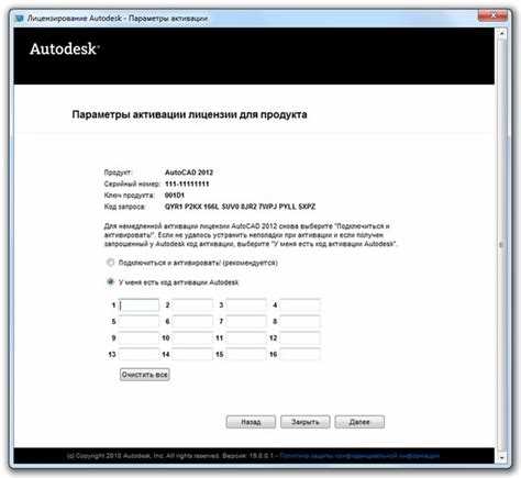 Руководство по активации AutoCAD 2016 с использованием ключа продукта
