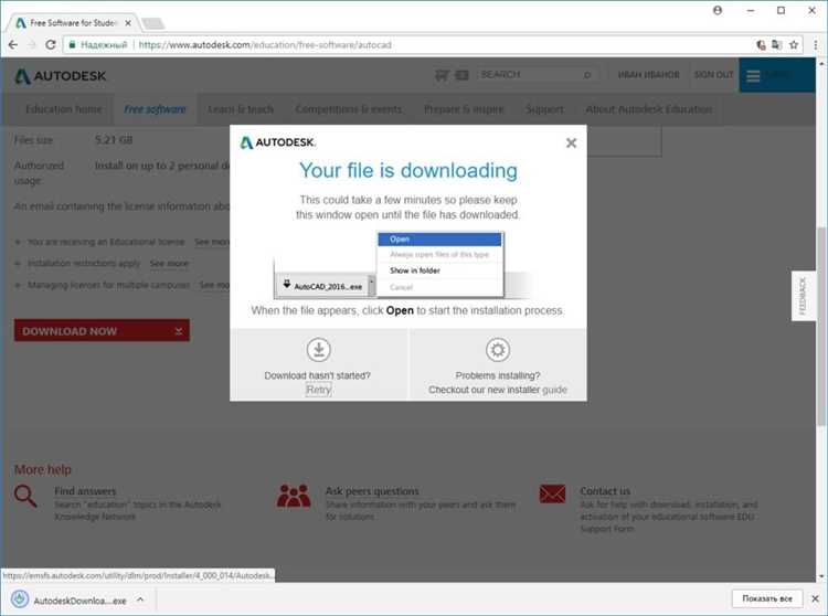 Что делать, если активация AutoCAD 2016 истекла или была нарушена