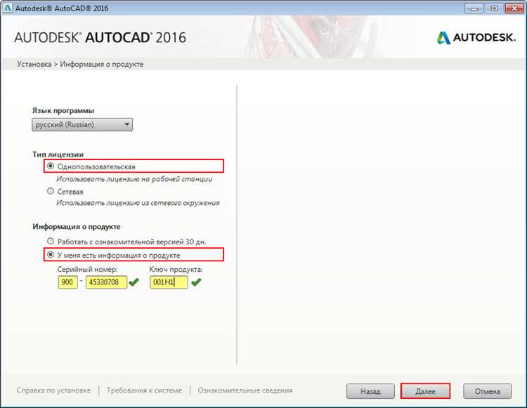 Подготовка к активации AutoCAD 2016: что нужно проверить заранее