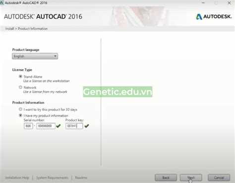 Как проверить успешность активации AutoCAD 2016