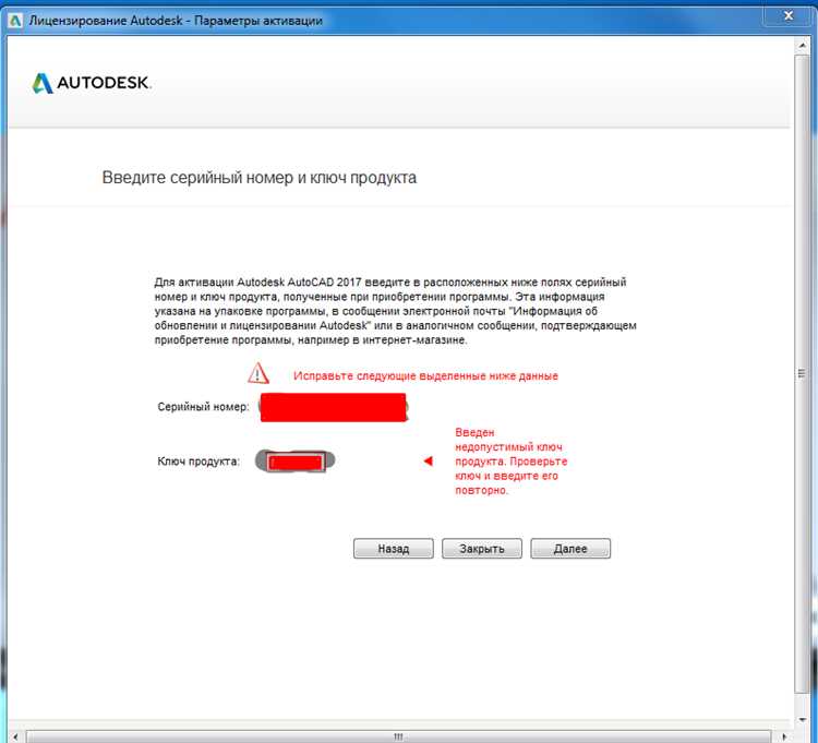 Какие данные необходимы для активации AutoCAD 2017
