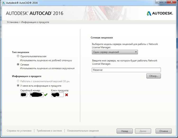 Решение проблем с активацией AutoCAD 2017 при сбое лицензии