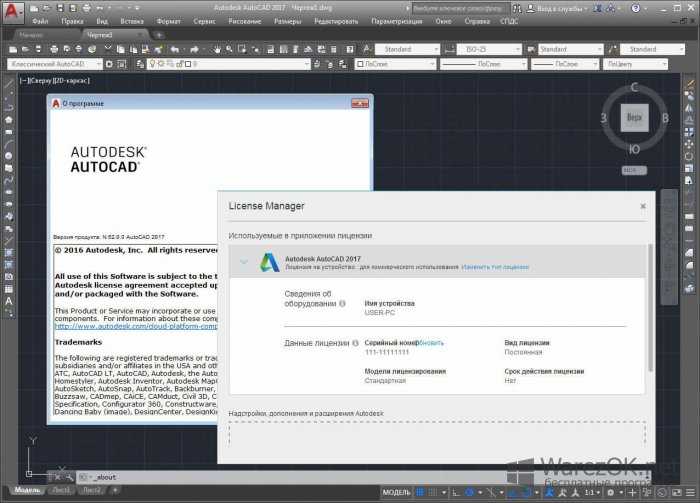 Как активировать autocad 2017