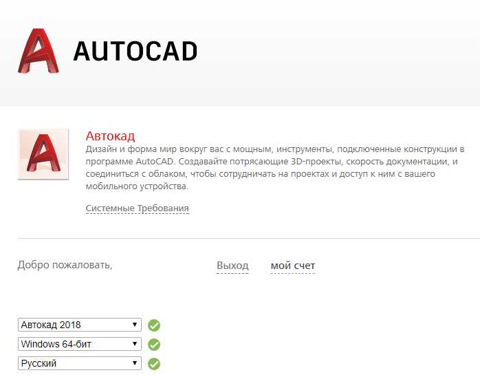 Шаги для запуска X-Force и выбора версии AutoCAD