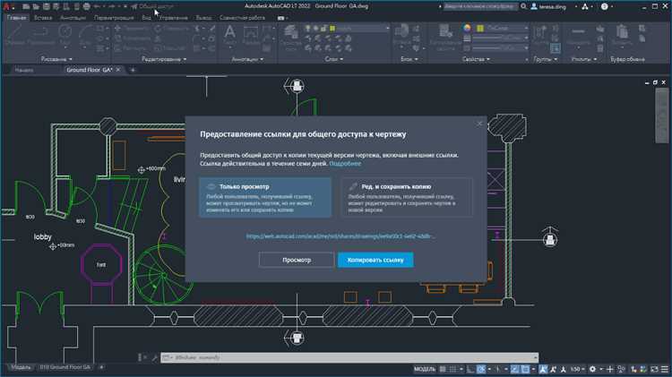 Установка AutoCAD 2022 с выбором параметров