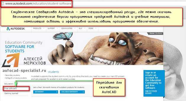 Как активировать autocad студенческую версию
