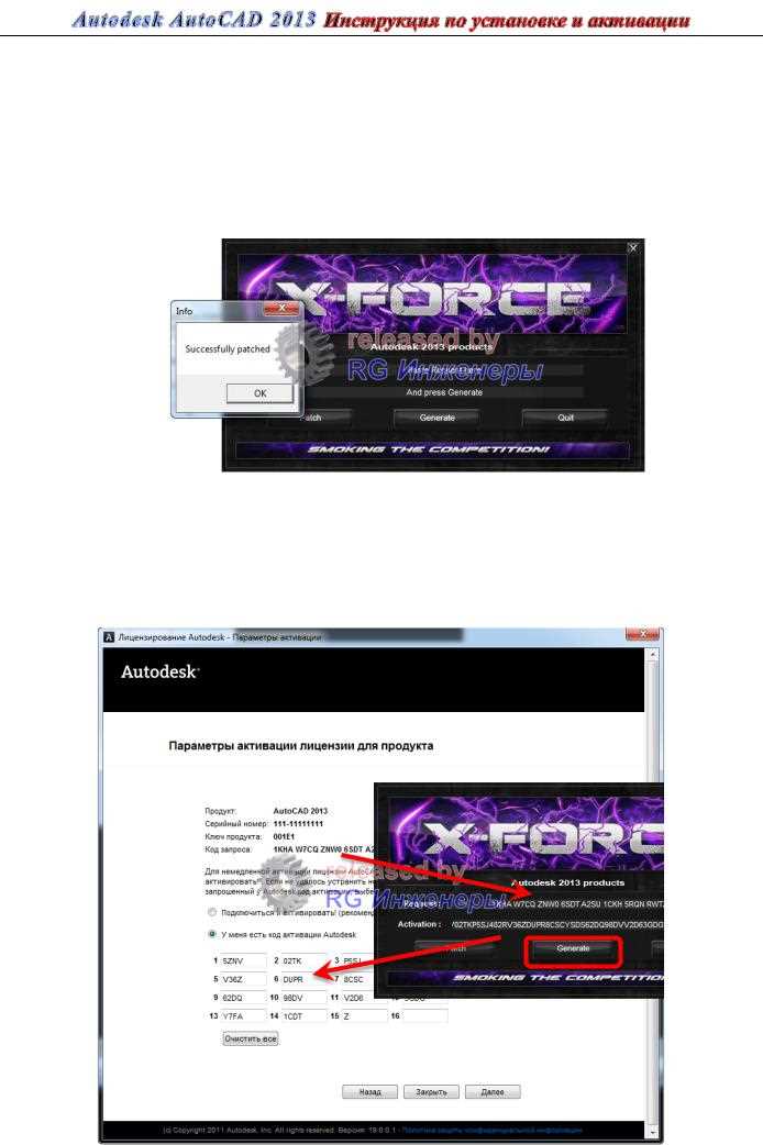 Как подготовить систему перед активацией AutoCAD 2013