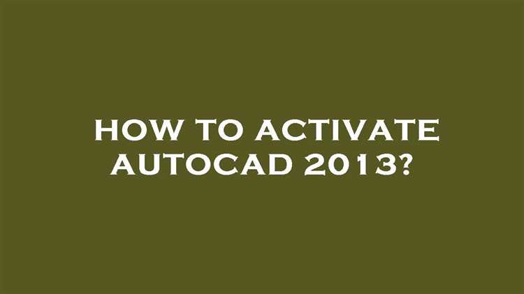 Как активировать AutoCAD 2013 с помощью активационного кода