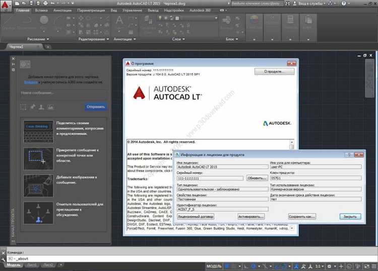 Где найти рабочий серийный номер и ключ продукта для AutoCAD 2017