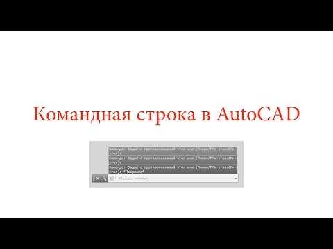 Как активировать автокад 2018