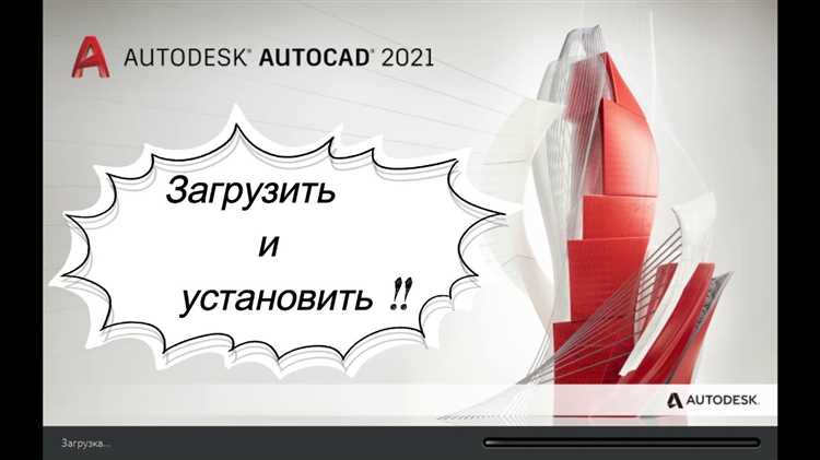 Как получить лицензионный ключ для AutoCAD 2021