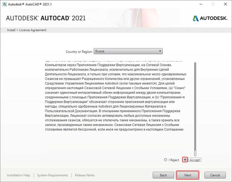 Как установить AutoCAD 2021 на компьютер