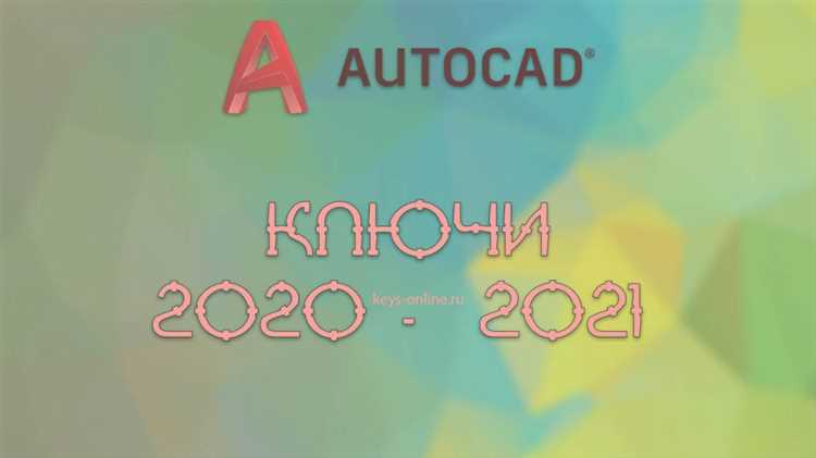 Как проверить успешность активации AutoCAD 2021